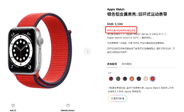 Apple Watch 6ʲôʱ Apple Watch 6ʲôʱ(1)