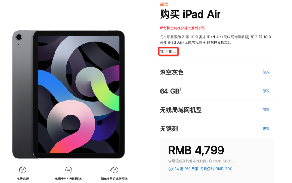 iPad Air 4ʲôʱ iPad Air 4ʲôʱ