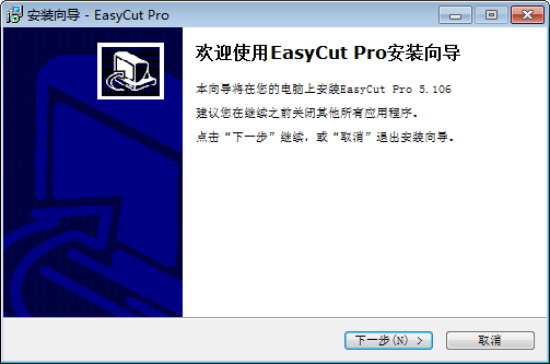 EasyCut Pro(־)(1)