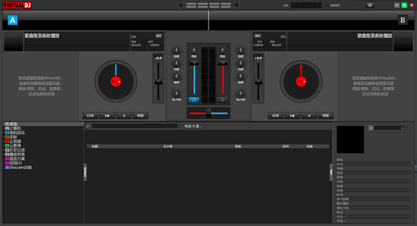 Virtual DJ Studio()