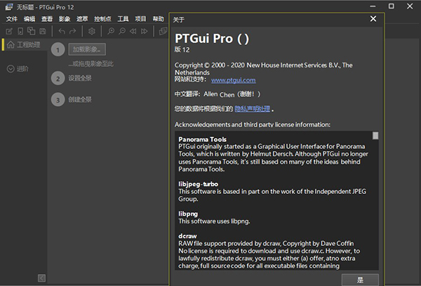 PTGui Pro