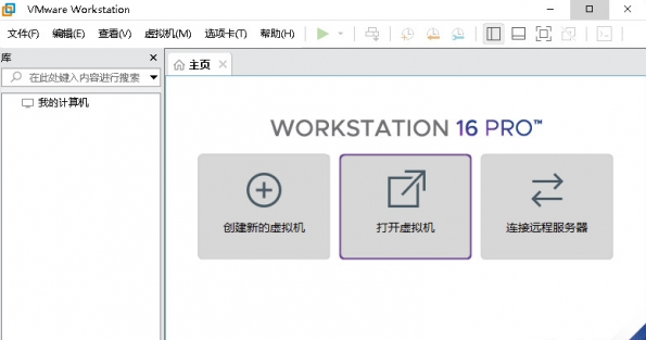 vmware workstation16ƽⲹ