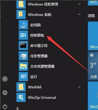 win10뷨ime