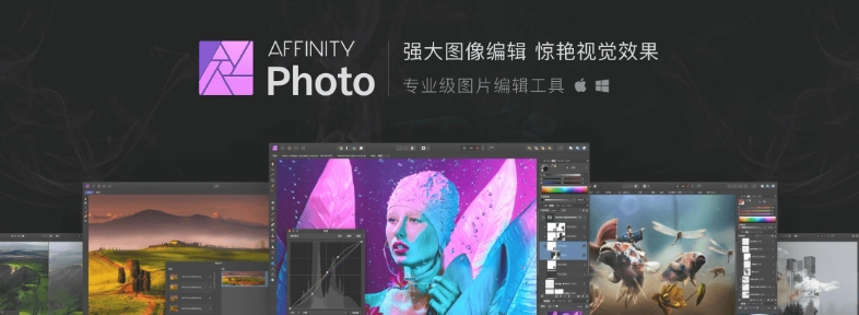 Serif Affinity Photo Beta