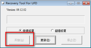 Recovery Tool For UFD(U޸)(2)