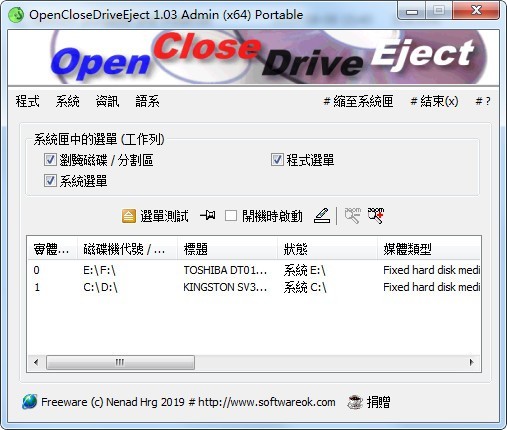 OpenCloseDriveEject()