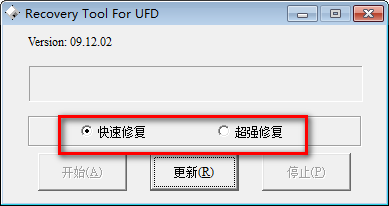 Recovery Tool For UFD(U޸)(1)