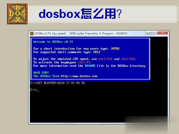 DOSBoxô DOSBoxʹý̳