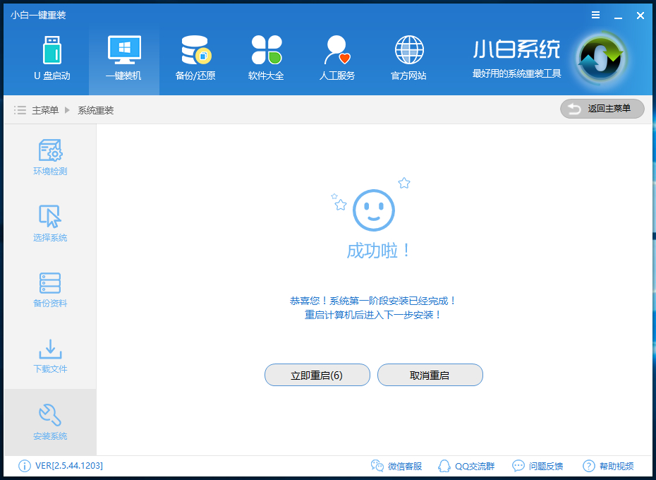ϰװwin7콢̳(6)