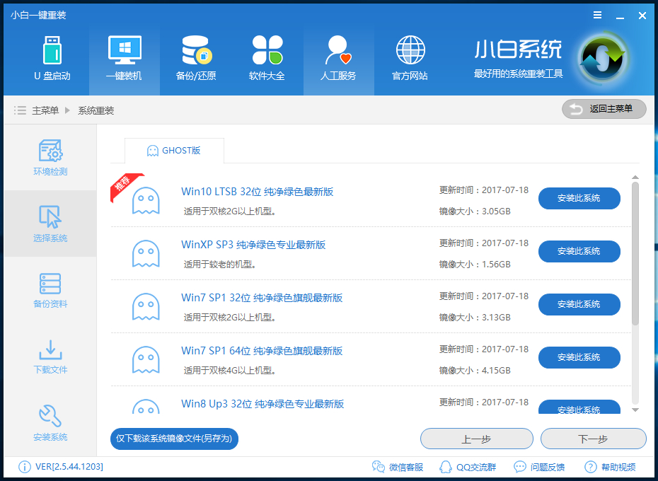 ϰװwin7콢̳(3)