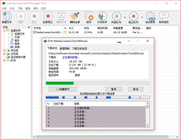 Internet Download Manager(idm)(1)