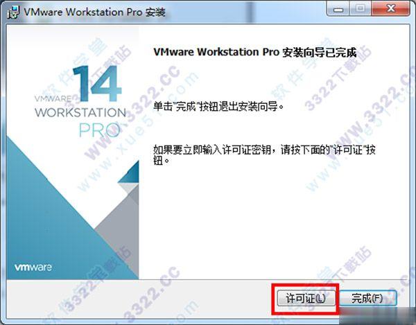 vmware14Կ vmware14ü루̳̣(1)