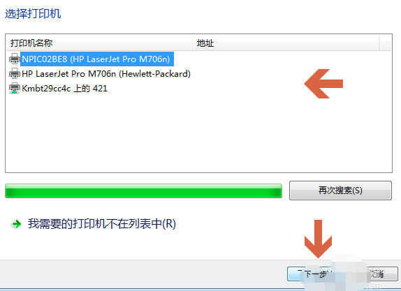 ϸ˵win7Ӵӡ(3)