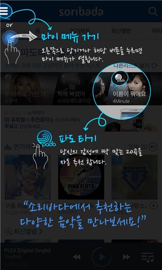 Soribada(2)