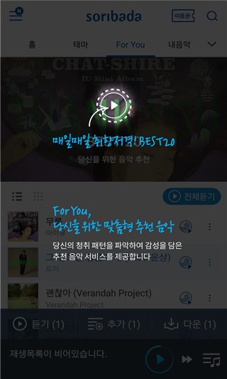 Soribada(1)