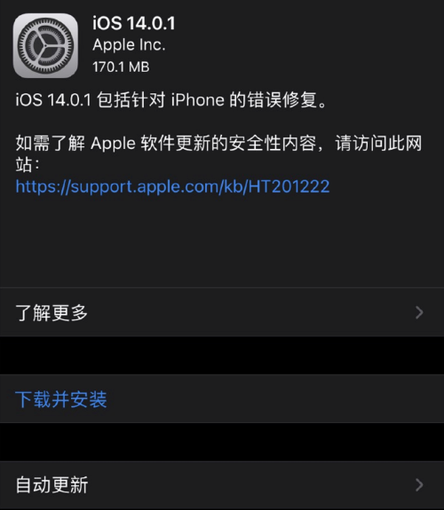 iOS 14.0.1ô iOS 14.0.1̳(2)