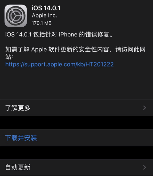 iOS 14.0.1ʲô¹ iOS 14.0.1һ