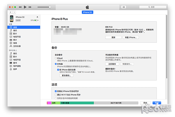 iOS 14.0.1ô iOS 14.0.1̳(1)