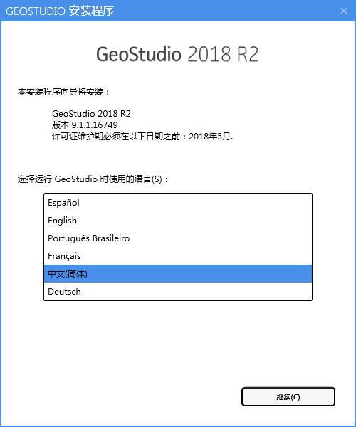 GeoStudio 2018