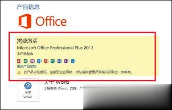 ʹOffice 2013 Office 2013ƽⷽ(11)