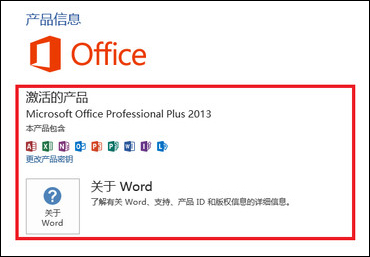 ʹOffice 2013 Office 2013ƽⷽ(17)
