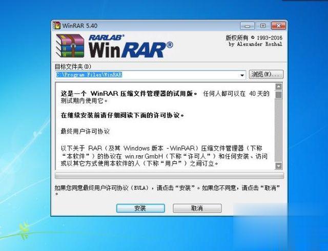 ΰװwinrar ԰װwinrarͼĽ̳(2)