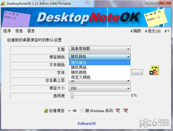 DesktopNoteOK(ǩС)(4)