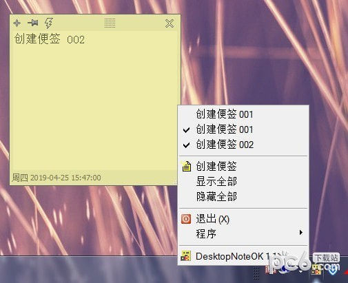 DesktopNoteOK(ǩС)(5)