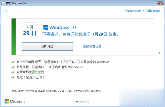 windows7windows10|windows7windows10ͼ(2)