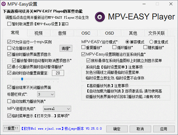MPV-EASY Player(2)