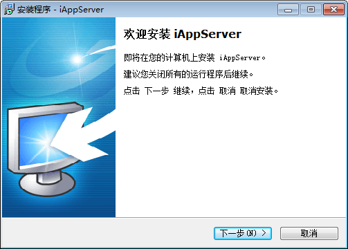 iAppServer(1)