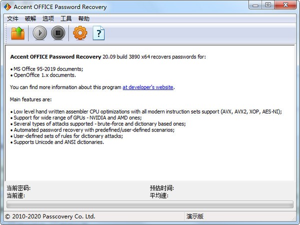 Accent OFFICE Password Recovery(칫ָ)