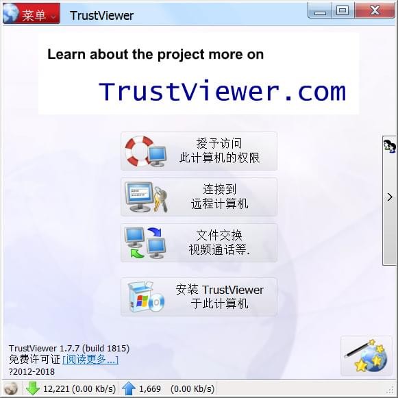 TrustViewer(Զ̿)