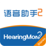 HearingMorev1.0.29                        