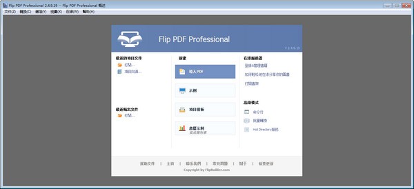 PDFҳ(Flip PDF Professional)