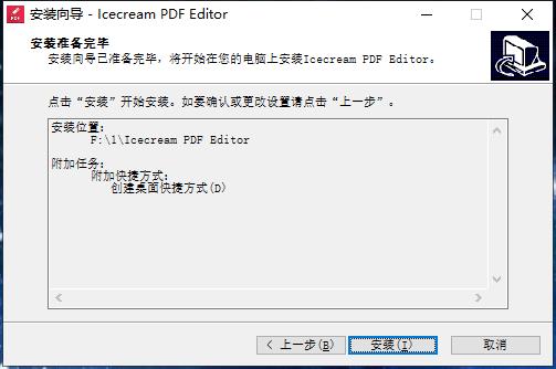 Icecream PDF Editor(5)