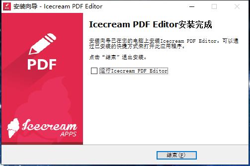 Icecream PDF Editor(6)