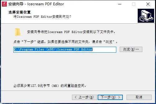 Icecream PDF Editor(3)