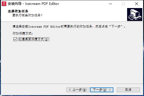 Icecream PDF Editor(4)