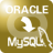 OracleToMysql(oracleתmysql)v2.8 ٷ