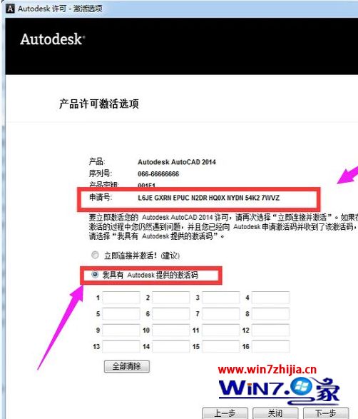 cad2014кźԿ autocad2014кѴȫ(7)