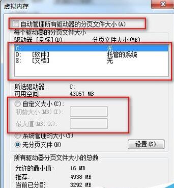 win7ڴô(3)