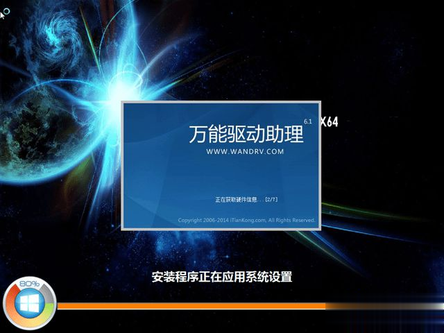 ùװwin7ϵͳ̳ ôװϵͳwin7ù(7)