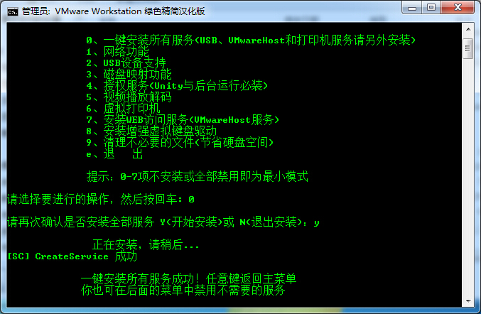 vmwareװ̳̣xp/win7棩(5)