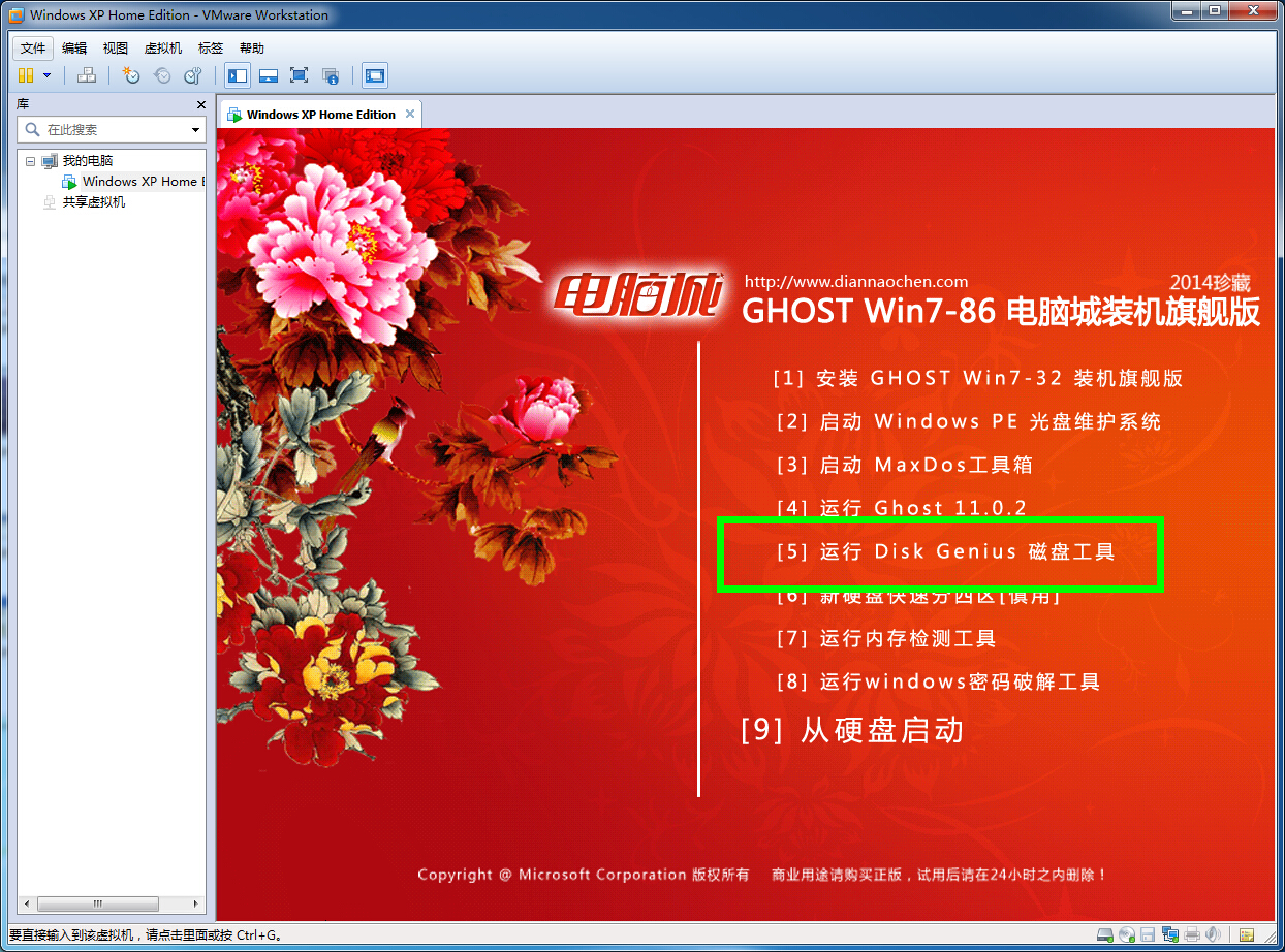 vmwareװ̳̣xp/win7棩(31)