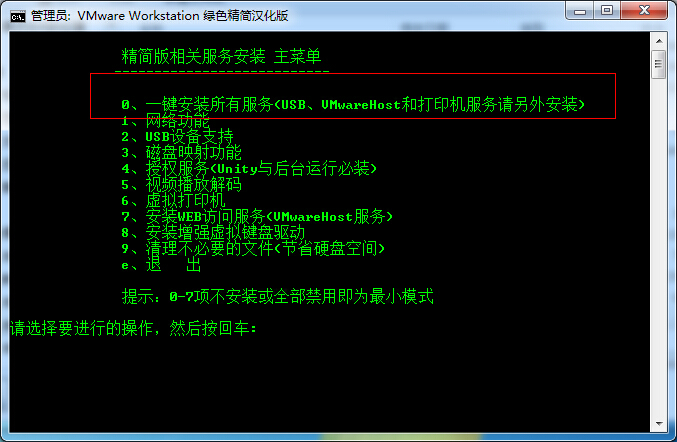 vmwareװ̳̣xp/win7棩(3)