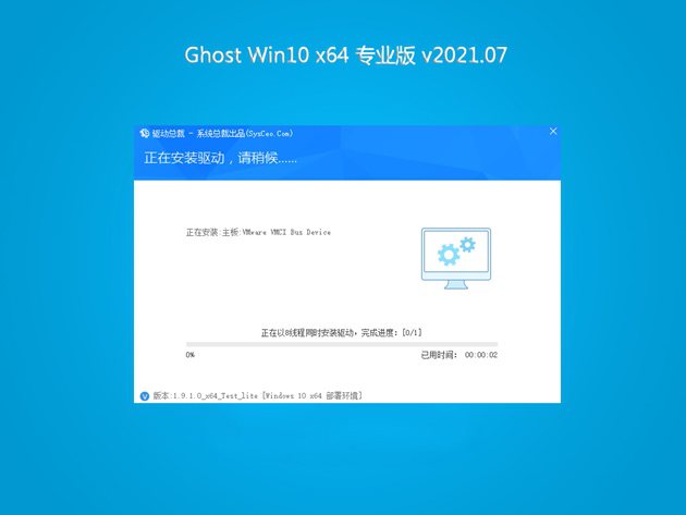 Թ˾Ghost Win10 x64λרҵϵͳ v2021.07(1)