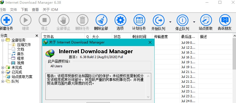 Internet Download Manager޸