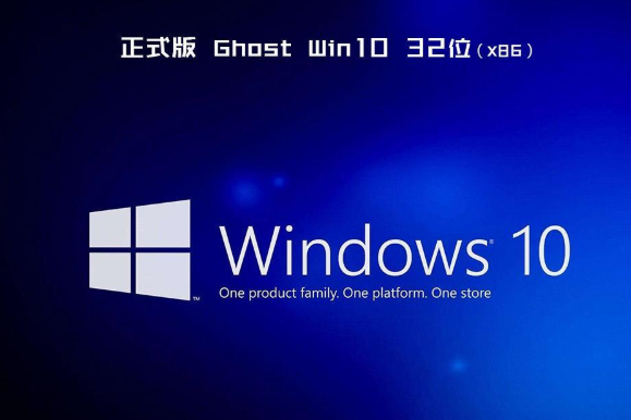 大地Win10 32位全新正式版系统V2021.08