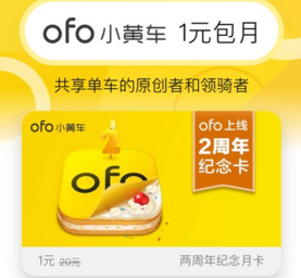 ofo¿ СƳ¿ȡ